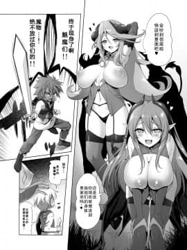 (C94) [KAMINENDO.CORP (あかざわRED)] まことに ざんねんですが ぼうけんのしょ3は消えてしまいました。 (オリジナル) [DL版]_11
