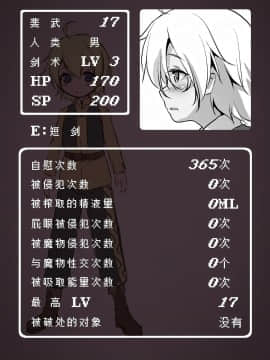 (C94) [KAMINENDO.CORP (あかざわRED)] まことに ざんねんですが ぼうけんのしょ3は消えてしまいました。 (オリジナル) [DL版]_04