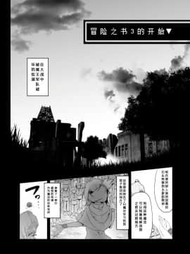 (C94) [KAMINENDO.CORP (あかざわRED)] まことに ざんねんですが ぼうけんのしょ3は消えてしまいました。 (オリジナル) [DL版]_06