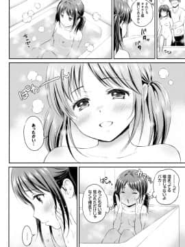 [花札さくら]ずっといっしょ。_052