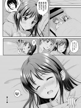 [花札さくら]ずっといっしょ。_064