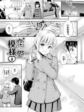 [花札さくら]ずっといっしょ。_065
