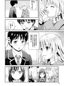 [花札さくら]ずっといっしょ。_066