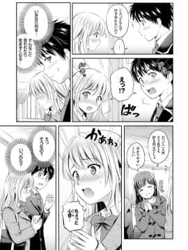 [花札さくら]ずっといっしょ。_067