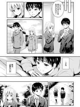 [花札さくら]ずっといっしょ。_069