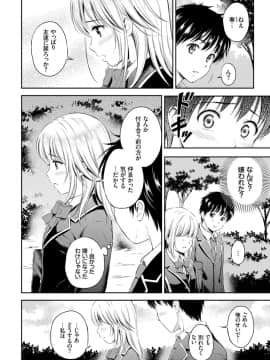 [花札さくら]ずっといっしょ。_070