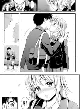 [花札さくら]ずっといっしょ。_071