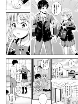 [花札さくら]ずっといっしょ。_072