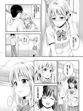 [花札さくら]ずっといっしょ。_120