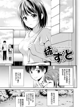 [花札さくら]ずっといっしょ。_171