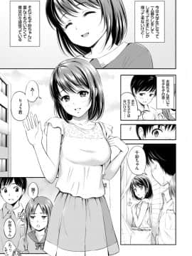 [花札さくら]ずっといっしょ。_173