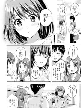 [花札さくら]ずっといっしょ。_174