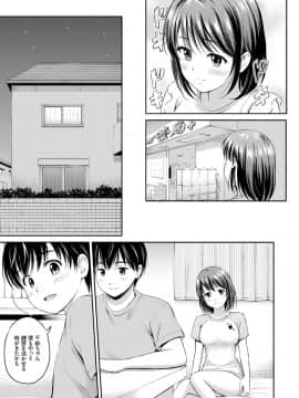 [花札さくら]ずっといっしょ。_175