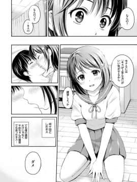 [花札さくら]ずっといっしょ。_176
