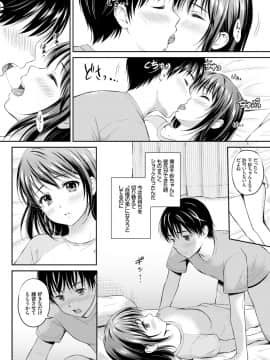 [花札さくら]ずっといっしょ。_178