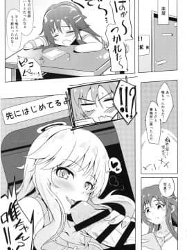 (C94) [かっぱ要塞 (かぱ)] ゆいゆっきと3Pする本 (アイドルマスター シンデレラガールズ)_img003