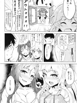 (C94) [かっぱ要塞 (かぱ)] ゆいゆっきと3Pする本 (アイドルマスター シンデレラガールズ)_img006