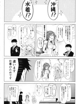 (C94) [かっぱ要塞 (かぱ)] ゆいゆっきと3Pする本 (アイドルマスター シンデレラガールズ)_img008