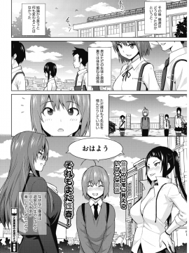 (成年コミック) [雑誌] コミックホットミルク 2018年10月号 [DL版]_054