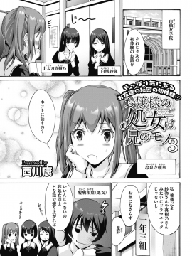 (成年コミック) [雑誌] コミックホットミルク 2018年10月号 [DL版]_055