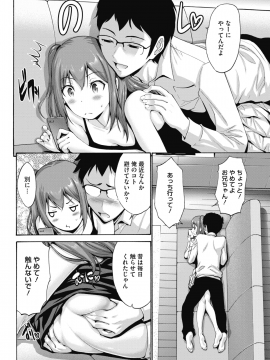 (成年コミック) [雑誌] コミックホットミルク 2018年10月号 [DL版]_058