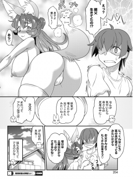 (成年コミック) [雑誌] コミックホットミルク 2018年10月号 [DL版]_190