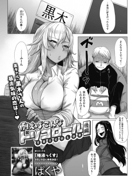 (成年コミック) [雑誌] コミックホットミルク 2018年10月号 [DL版]_191