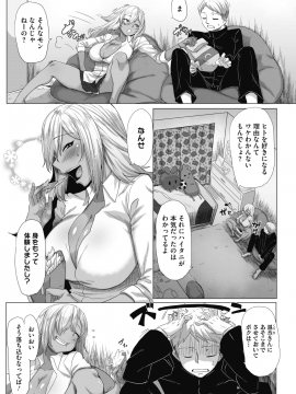 (成年コミック) [雑誌] コミックホットミルク 2018年10月号 [DL版]_192