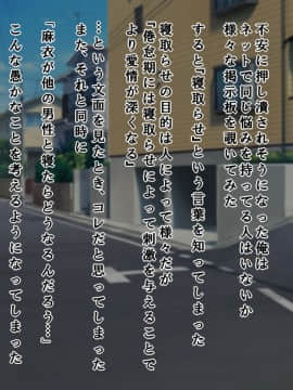 (同人CG集) [くすとむ] たった一度の寝取らせ ～キメセク中毒に堕ちた俺の嫁～_004