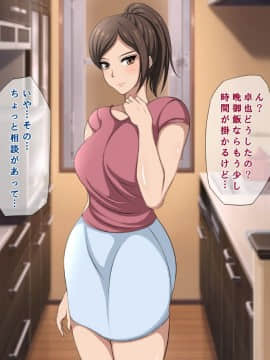 (同人CG集) [くすとむ] たった一度の寝取らせ ～キメセク中毒に堕ちた俺の嫁～_007