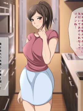 (同人CG集) [くすとむ] たった一度の寝取らせ ～キメセク中毒に堕ちた俺の嫁～_009