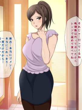 (同人CG集) [くすとむ] たった一度の寝取らせ ～キメセク中毒に堕ちた俺の嫁～_010