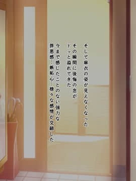 (同人CG集) [くすとむ] たった一度の寝取らせ ～キメセク中毒に堕ちた俺の嫁～_011