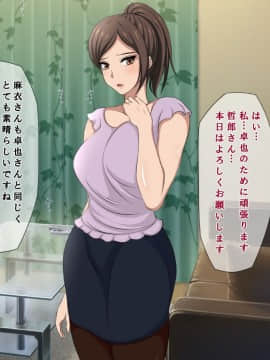 (同人CG集) [くすとむ] たった一度の寝取らせ ～キメセク中毒に堕ちた俺の嫁～_017