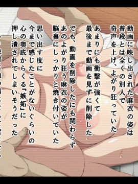 (同人CG集) [くすとむ] たった一度の寝取らせ ～キメセク中毒に堕ちた俺の嫁～_056