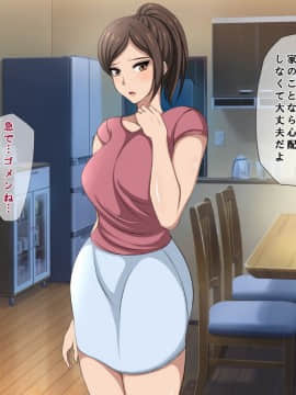 (同人CG集) [くすとむ] たった一度の寝取らせ ～キメセク中毒に堕ちた俺の嫁～_063
