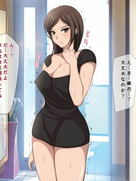 (同人CG集) [くすとむ] たった一度の寝取らせ ～キメセク中毒に堕ちた俺の嫁～_066