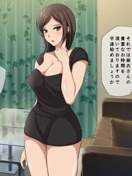 (同人CG集) [くすとむ] たった一度の寝取らせ ～キメセク中毒に堕ちた俺の嫁～_069