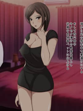(同人CG集) [くすとむ] たった一度の寝取らせ ～キメセク中毒に堕ちた俺の嫁～_072