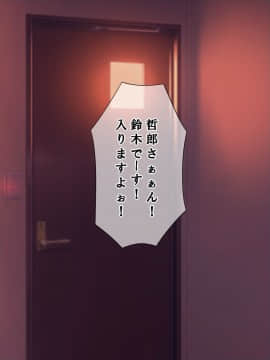 (同人CG集) [くすとむ] たった一度の寝取らせ ～キメセク中毒に堕ちた俺の嫁～_128