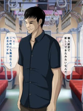 (同人CG集) [くすとむ] たった一度の寝取らせ ～キメセク中毒に堕ちた俺の嫁～_150