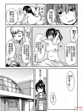 [ぼっしぃ] 水着彼女 [chinese]_ytk_s08_031_019