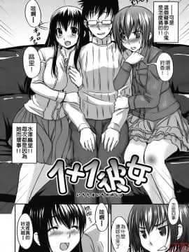 [ぼっしぃ] 水着彼女 [chinese]_ytk_s08_031_036