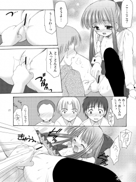 [いもむや本舗 - Singleton (あずまゆき)] 幼性の饗宴 [DL版]_027