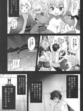 (C94) [くまたんFlash! (熊尾もふもふ)] アビゲイルと秘密の鍵穴 (FateGrand Order)_003