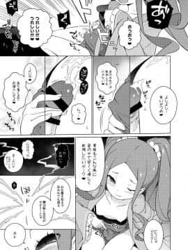 (C94)[IRIOMOTE (沙流)] 妾のナカで、甘えてよいぞ♥ (FateGrand Order)_007
