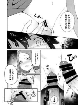 (C94)[IRIOMOTE (沙流)] 妾のナカで、甘えてよいぞ♥ (FateGrand Order)_008