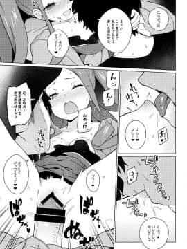 (C94)[IRIOMOTE (沙流)] 妾のナカで、甘えてよいぞ♥ (FateGrand Order)_011