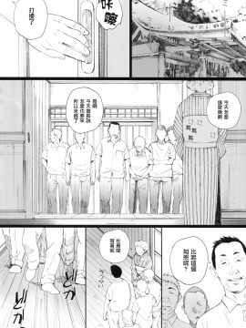 [関西オレンジ (荒井啓)] 知◯さん、猫が見てますよ。(猫のお寺の知恩さん) [無邪気漢化組][MJK-18-T1317]_MJK-18-T1317-004