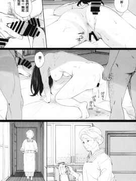 [関西オレンジ (荒井啓)] 知◯さん、猫が見てますよ。(猫のお寺の知恩さん) [無邪気漢化組][MJK-18-T1317]_MJK-18-T1317-016